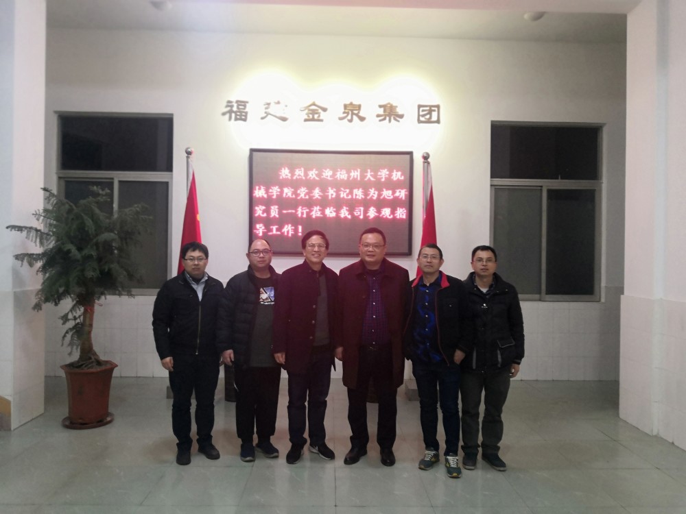 国产成人
党委陈为旭书记一行到校友企业福建金泉集团走访调研-255a37531d093a34 国产成人
党委陈为旭书记一行到校友企业福建金泉集团走访调研-255a37531d093a34