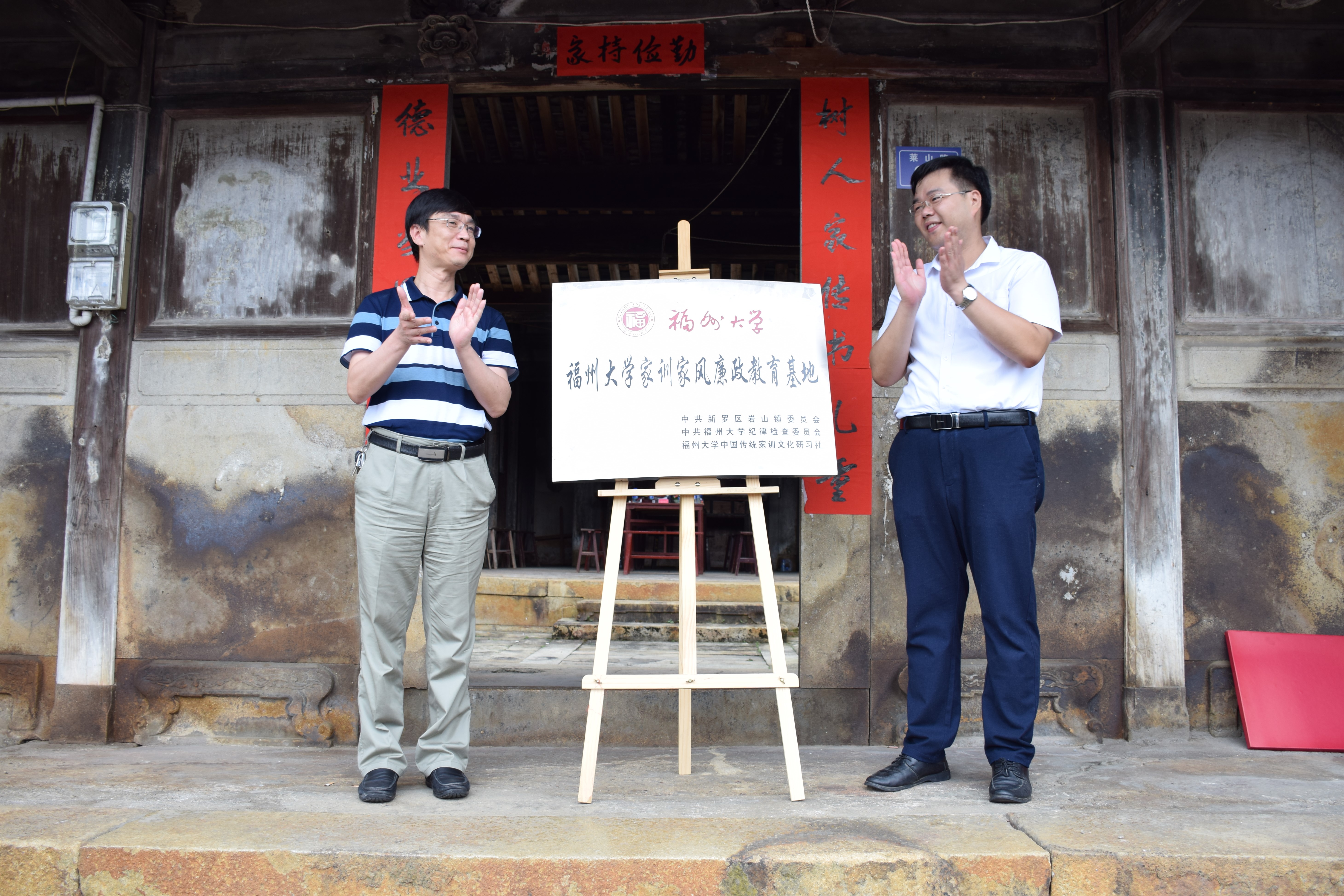 04庄晨忠书记和黄和书记共同为“国产成人
家训家风廉政教育实训基地”揭牌 04庄晨忠书记和黄和书记共同为“国产成人
家训家风廉政教育实训基地”揭牌